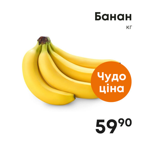 Банан, кг.jpg