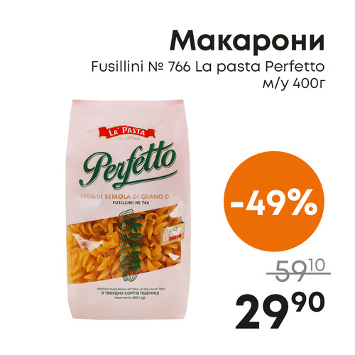 Макарони Fusillini № 766 La pasta Perfetto му 400г.jpg