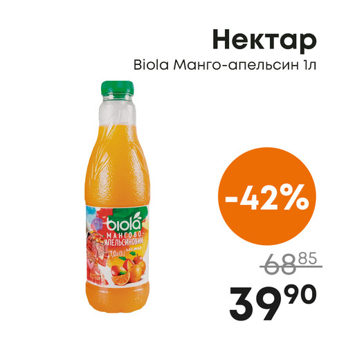 Нектар Biola Манго-апельсин 1л.jpg