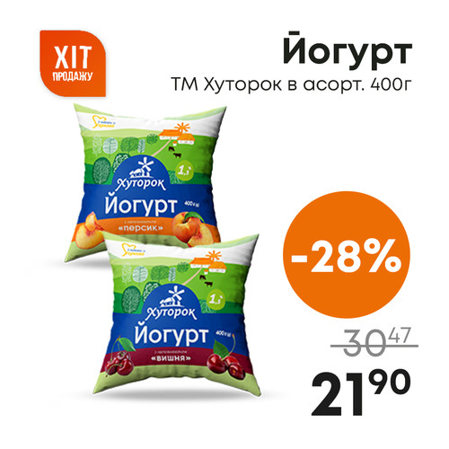 Йогурт ТМ Хуторок в асорт . 400г.jpg