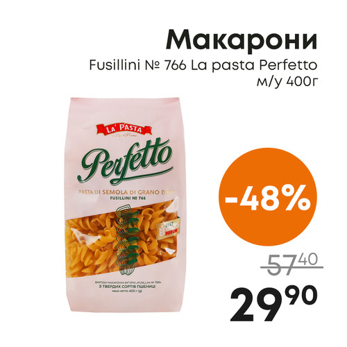 Макарони Fusillini № 766 La pasta Perfetto му 400г.jpg