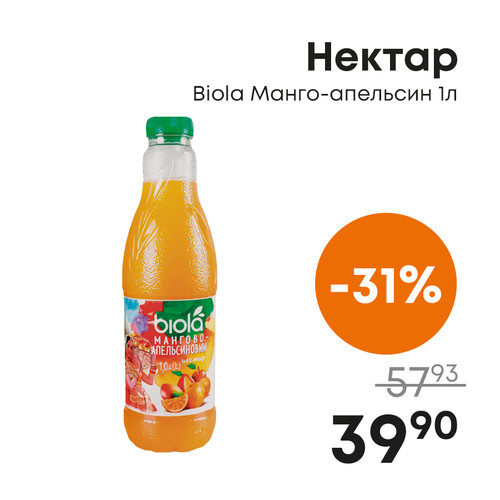 Нектар Biola Манго-апельсин 1л.jpg