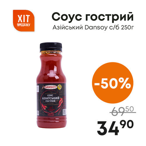 Соус гострий Азійський  Dansoy сб 250г.jpg