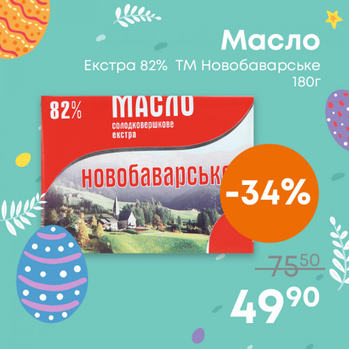 Масло-Екстра-82%--ТМ-Новобаварське-180г.jpg