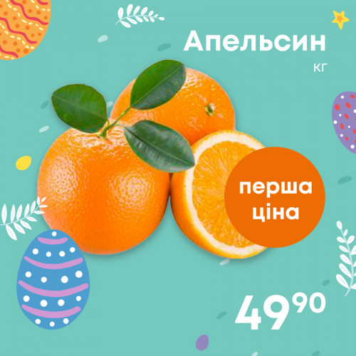 Апельсин-,-кг.jpg